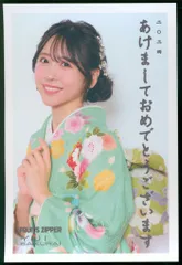 FRUITS ZIPPER HAPPY NEW YEAR 2024 edition 櫻井優衣 年賀状