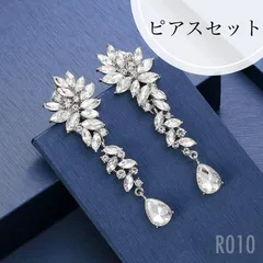 ピアス イヤリング クリスタルビジュー ブライダルアクセサリー ウェディング 結婚式
