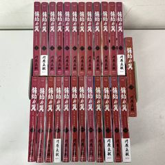 【匿名配送】【全巻初版帯付き】龍帥の翼 史記・留侯世家異伝　全２５巻 匿名配送】【全巻初版帯付き】龍帥の翼 史記・留侯世家異伝 全25巻