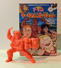 ターちゃん ジャングルの勇者セット 4体 バンダイ 当時物 ターちゃん