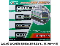 2025年最新】kato e233系3000番台の人気アイテム - メルカリ