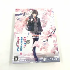 【中古品】やはりゲームでも俺の青春ラブコメはまちがっている。完 限定版 -PS4【027-250923-ko-03-fur】