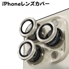 【シルバー】iPhone カメラカバー 全面保護