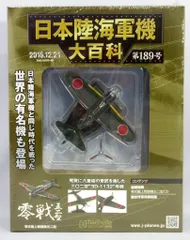 2026年最新】日本陸海軍機大百科 二式の人気アイテム - メルカリ