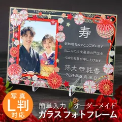 【メルカリショップOPEN記念！ 先着5名様半額セール中！ 通常5720円→2860円】プレゼント ラッピング フォトフレーム 名入れ 彫刻 ガラスフォトフレーム 和柄  ウェディング 写真L判