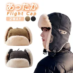 フライトキャップ パイロットキャップ 2WAY 耳あて イヤーマフラー ファー帽子 飛行帽 ロシア帽 LFM556