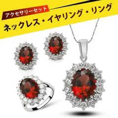 ネックレス シルバー 女性 誕生日プレゼント アクセサリー 結婚式 ネックレス 花嫁アクセサリーセット 王妃スタイル 高品質 宝石 ネックレス ピアス リング 結婚式 パーティー 舞台