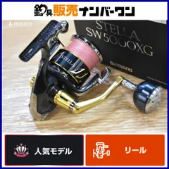 2025年最新】ステラSW5000XGの人気アイテム - メルカリ