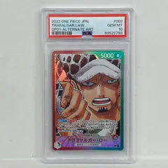 2026年最新】トラファルガー・ロー psa10の人気アイテム - メルカリ