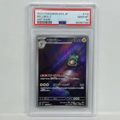 2026年最新】ハラバリー psa10の人気アイテム - メルカリ