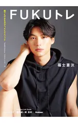 福士蒼汰　直筆サインカード　６８シリ 福士蒼汰 直筆サインカード 68シリ 2025年最新】福士蒼汰サインの