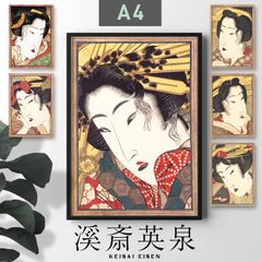 A2サイズ 溪斎英泉 ポスター 婦慈のゆき 美人画 日本画 浮世絵 花魁