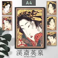 2025年最新】春画 渓斎英泉の人気アイテム - メルカリ