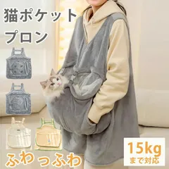 猫 爪切り エプロン 冬 秋 犬 抱っこ エプロン 抜け毛 スリング 毛粘着防止 抱っこ用 エプロン 小/中型犬猫 抱っこキャリー 抜け毛対策 猫寝袋 ペット寝袋 ペットスリング エプロン ペットバッグ 室内用 カンガルー式ポケット プレゼント ギフト