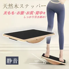 2026年最新】健康器具 ステッパーの人気アイテム - メルカリ