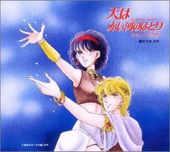 2026年最新】天は赤い河のほとり cdの人気アイテム - メルカリ