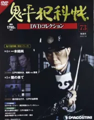 2025年最新】鬼平犯科帳グッズの人気アイテム - メルカリ