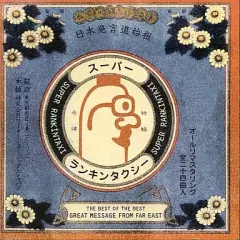 2026年最新】渚にて cdの人気アイテム - メルカリ