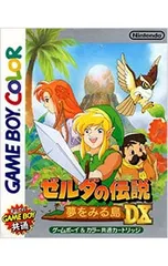 g D190s 箱説有 GBポケット+ゼルダ ドラクエ セーラームーンR 他計14点 | ゲーム | 1円～ 2025年最新gameboy ゼルダの伝説 夢をみる島の人気アイテム - メルカリ
