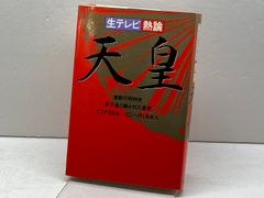 播州歴史散歩 : 播磨をいろどる人々 黒部亨 創元社 昭和49