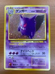 状態D ゲンガー LV 38 No 094 のろい 旧裏 ホロ キラ ポケカ ポケモン