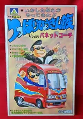 2025年最新】つっぱりひょうきん族の人気アイテム - メルカリ
