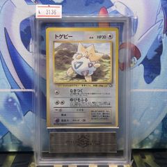 PSA10 カスミのなみだ 旧裏 リーダーズスタジアム 1998 PSA10 カスミのなみだ 旧裏 リーダーズスタジアム 1998 マーク有り