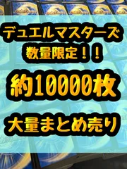2025年最新】デュエマ引退品大量の人気アイテム - メルカリ