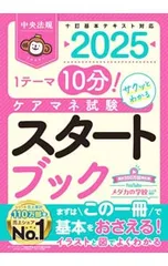 2025年最新】ケアマネ 2025の人気アイテム - メルカリ
