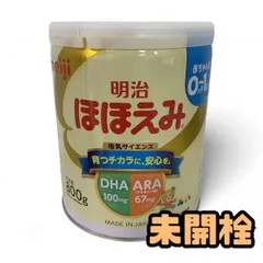 ★未開栓★ 粉ミルク 2点 meiji 明治 ほほえみ 800g 赤ちゃん用 0ヵ月~1歳 賞味期限2027.7 AAK873583相