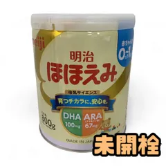★未開栓★ 粉ミルク 2点 meiji 明治 ほほえみ 800g 赤ちゃん用 0ヵ月~1歳 賞味期限2027.7 AAK873592相