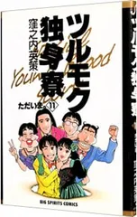 2025年最新】窪之内英策の人気アイテム - メルカリ