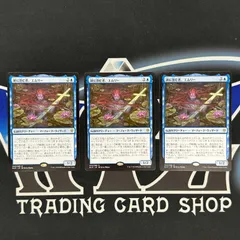 【MTG】JP《湖に潜む者、エムリー/Emry, Lurker of the Loch》[ELD] 3枚セット