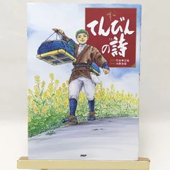 2026年最新】てんびんの詩の人気アイテム - メルカリ