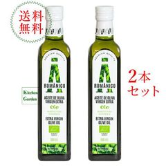 ベルデンソエキストラバージンオリーブオイル 500ml 2本 ショップ