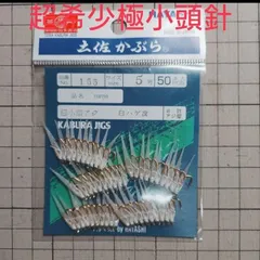 令和7年11月17日オール40mP！釣果画像⑦追加〉〉今時期はシラスベイトを捕食しています。この時期がチャンスです！林　土佐かぶら極小頭白ハゲ皮　NO.155 5.0号（50本入り）1本辺り@56円！