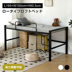 高さ90cm】ロフトベッド パイプベッド （S） ロータイプ BLACK - メルカリ