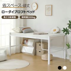 高さ90cm】ロフトベッド パイプベッド （S） ロータイプ WHITE - メルカリ