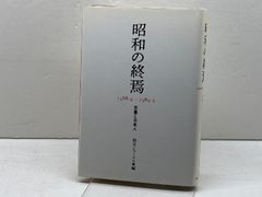 播州歴史散歩 : 播磨をいろどる人々 黒部亨 創元社 昭和49