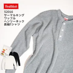 Healthknit ヘルスニット ヘンリーネック 長袖Tシャツ ロンT サーマル ワッフル 無地 カットソー サーマルキング 52016 メンズ レディース ストリート スウェット