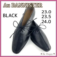 【Au BANNISTER】オゥバニスター ★ブラック★レースアップ シューズ  フラットヒール 36 37 38 23.0 23.5 24.0のサムネイル
