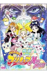 絶版 希少特典付き ふたりはプリキュアマックスハート(初回特典袋付き・未開封品) 2025年最新】映画ふたりはプリキュアマックスハートの人気