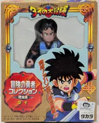 2025年最新】冒険の勇者コレクションの人気アイテム - メルカリ