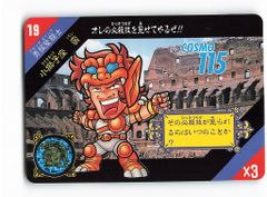 No.75 当時物 紫龍 春麗 王虎 セイントパラダイス カードダス 聖闘士