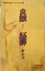 2025年最新】蟲師 ポストカードの人気アイテム - メルカリ