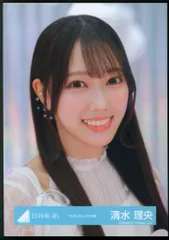 日向坂46 13th Single ひなた坂46 LIVE 清水理央 「SUZUKA」MV衣装(白ドレス衣装) ヨリ