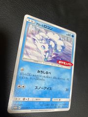 アローラロコン コミヤトモカズ - メルカリ