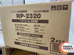 2025年最新】ペアコイル 2分3分の人気アイテム - メルカリ