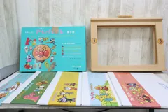 2025年最新】紙芝居枠の人気アイテム - メルカリ