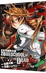 2025年最新】学園黙示録 DEADの人気アイテム - メルカリ